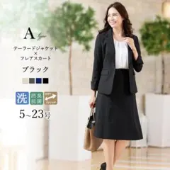 Add Rouge スカートスーツ上下 9号　黒　ジャケット