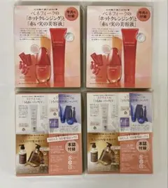 美ST 2026年 4月号 付録 MEGUMI愛用ボックス他×2