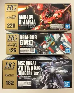 HG ガンプラ 3点セットまとめ売り - メルカリ