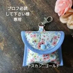 アンジュPB　GPSケース　みてねみまもりGPSトーク