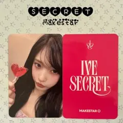 IVE SECRET MAKESTAR 9/13 特典トレカ ガウル - メルカリ