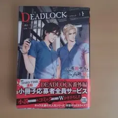 2026年最新】deadlock コミックの人気アイテム - メルカリ