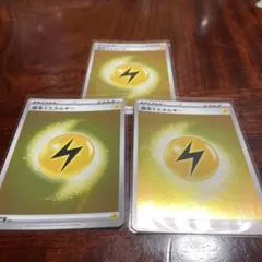 ポケモンカード 基本雷エネルギー UR 3枚セットのサムネイル