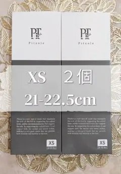特別価格! 黒 XS 2箱 Pitsole ピットソール 21 - 22.5cmのサムネイル