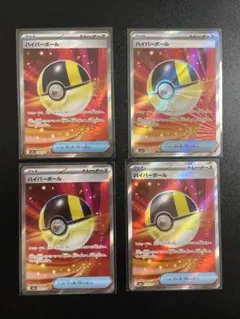 ポケモンカード ハイパーボール SR 4枚セット　メガドリームex収録