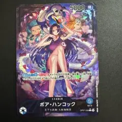 ボア・ハンコック L リーダーパラレル(リーパラ) OP07-038