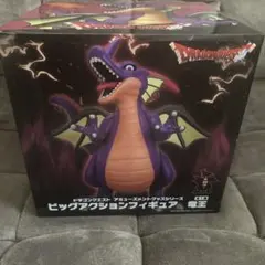 ドラゴンクエスト　アミューズメントグッズシリーズビックアクションフィギュア　竜王