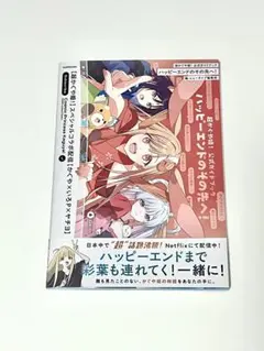 新品未読品 超かぐや姫! 公式ガイドブック ハッピーエンドのその先へ！ 超かぐや姫！ 公式ガイドブック ハッピーエンドのその先へ！」ニュー