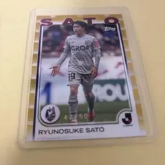 FC東京 佐藤龍之介 Jリーグオールスター記念カード - メルカリ