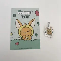 TXT プルバトゥカフェ ファンチュン アクリルチャーム ポストカードセット