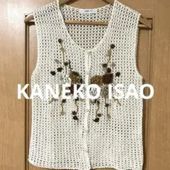 【状態良好❗️】90's KANEKO ISAO かぎ針編み ニットカーディガン