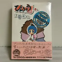 2026年最新】びんちょうタン 1巻の人気アイテム - メルカリ