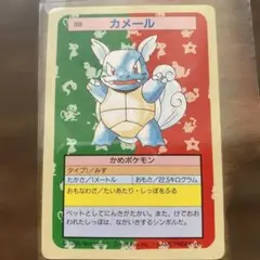 トップサン】裏青 コイキング ポケモンカード 129 1997年 - メルカリ
