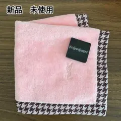 【 新品未使用 】イヴサンローラン YSL タオルハンカチ ピンク　千鳥格子