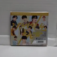 ひとりじゃない(初回限定盤D)