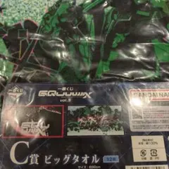 一番くじ ガンダム ジークアクス vol.3 C賞 ビッグタオル