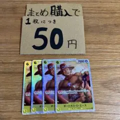 [プレイ用]★まとめ買いお得★ポートガス・D・エースST09-010 N187