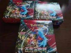 古代の咆哮　シュリンクなし　新品　未使用