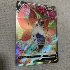 ウルガモスV SR ソード&シールド 拡張パック 蒼空ストリーム キラ 069…のサムネイル