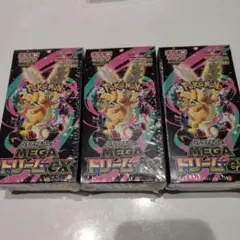 ポケモンカード拡張パック　MEGA 　ドリームex　 3ボックス　シュリンク付