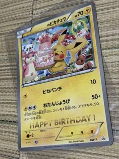 2026年最新】おたんじょうびピカチュウの人気アイテム - メルカリ