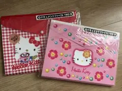ハローキティ HelloKitty ドキュメントファイル 2個セット