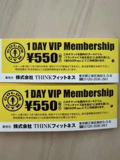 ゴールドジム 1DAY VIPチケット2枚セットのサムネイル