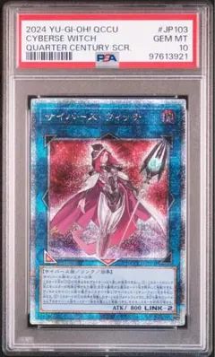 2026年最新】サイバース・ウィッチの人気アイテム - メルカリ