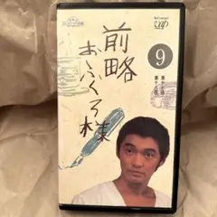 2026年最新】前略おふくろ様 DVDの人気アイテム - メルカリ