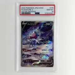 スイクンV　SAR　PSA10 最安値！】ポケモンカードゲーム スイクンV SAR PSA10 - メルカリ
