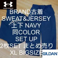 XL 2枚 上下 セット ブランド古着 スウェットパーカー & ジャージ まとめ