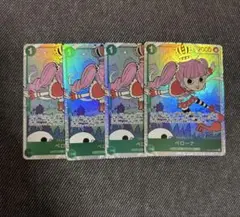 ペローナ SR 4枚　OP12-034 師弟の絆