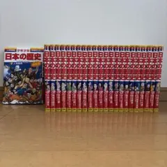 少年少女日本の歴史　小学館版　学習まんが　1〜22巻、別冊1冊