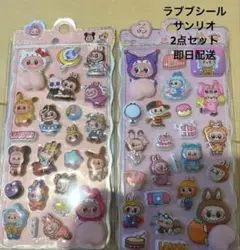 ラブブ クロミ キティちゃんおしりシール2点セットです。