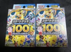 2026年最新】スタートデッキ100 未開封の人気アイテム - メルカリ