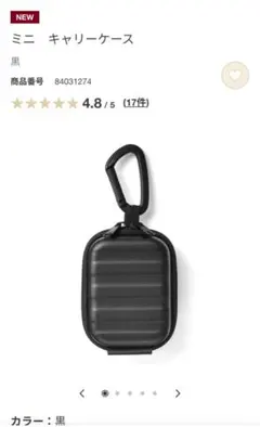 新品⭐︎無印良品　ミニキャリーケースのサムネイル