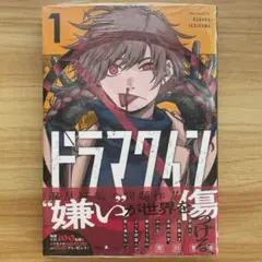2026年最新】ドラマクインの人気アイテム - メルカリ