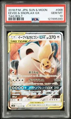 2025年最新】イーブイGX rrの人気アイテム - メルカリ