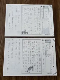 2026年最新】200枚 未記入 公文の人気アイテム - メルカリ