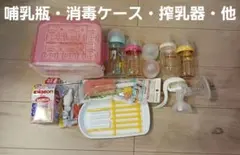 はじめてセット　ピジョン　セット　まとめ売り　Pigeon 哺乳瓶　ケース