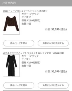 カシュクールトップス/ スクエアネックスリットリブニットワンピース　セット売り