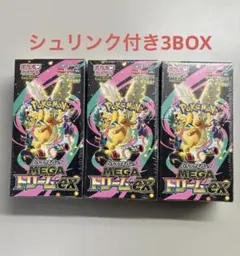 ポケモンカードゲーム MEGA EX 3BOX シュリンク付き