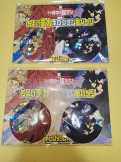 2セット 常闇/ホークス ヒロアカ ちょいデカホログラム缶バッジ