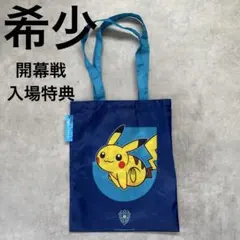 【希少】 アビスパ福岡 ポケモン コラボ グッズ ピカチュウ