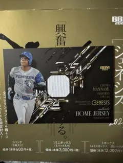 2026年最新】万波 epochの人気アイテム - メルカリ