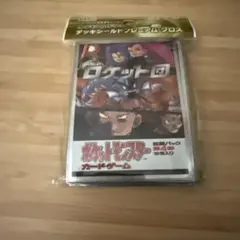 拡張パック第４弾 ロケット団 デッキシールド