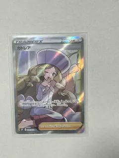 ポケモンカード ポケカ カトレア SR スーパーレア プレイ用 漆黒の