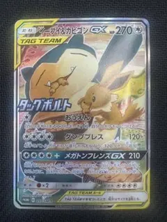 2026年最新】イーブイ&カビゴンgx プロモの人気アイテム - メルカリ