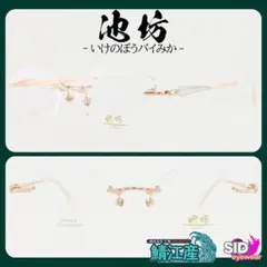2026年最新】いけいけ池坊の人気アイテム - メルカリ