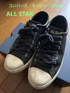 Converse ALL STAR NAVY coupe ネイビー　コンバース